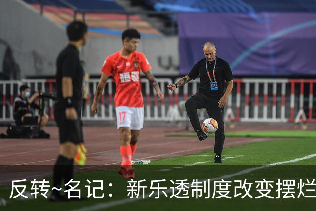 反转~名记：新乐透制度改变摆烂策略 多队想要吹杨但他倾向留奇才